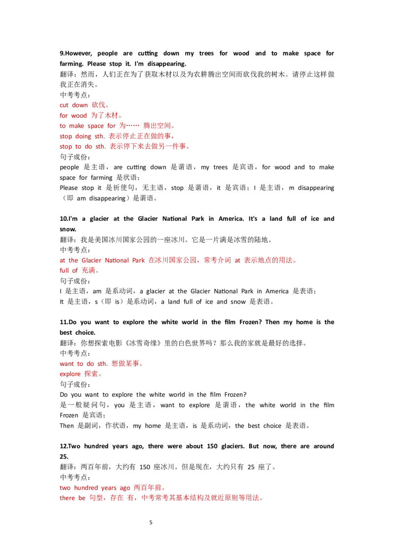 Unit5Amazingnature：Readingforwriting课文逐句精讲_七下外研版2026英语_2025春_11.重点句子+短语分析_Unit5Amazingnature--课文知识讲解（重点短语+句子解析）