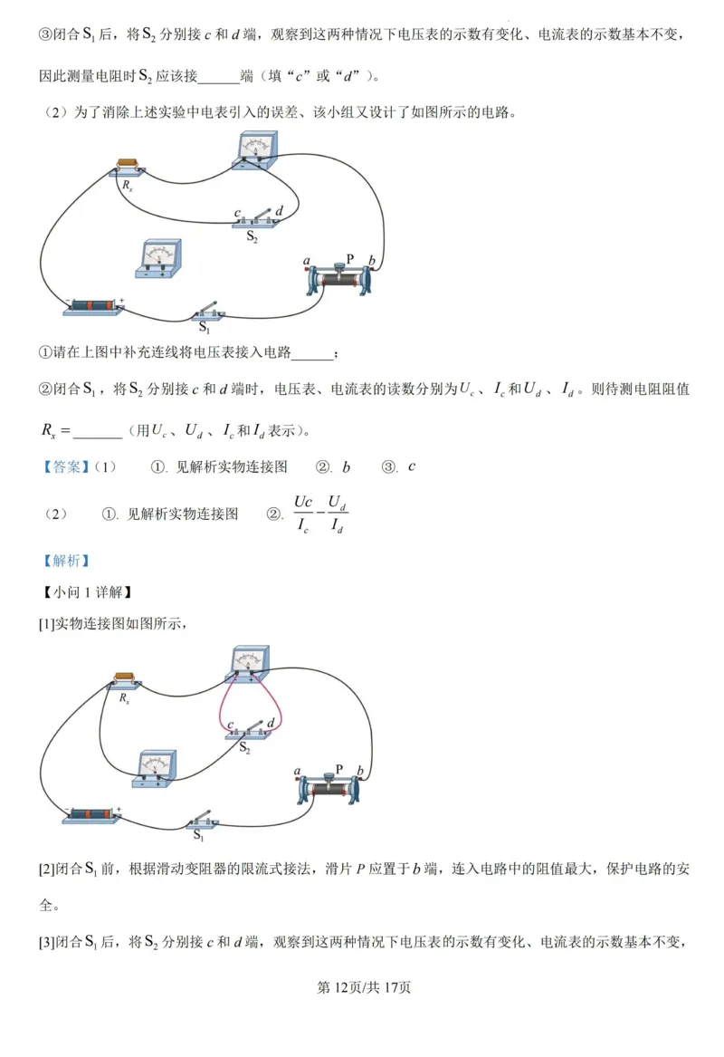 2025年甘肃省高考物理答案解析_2025年全国各省市全科高考真题及答案_版本二（互相补充）_6、各省市全科真题及答案（按省份分类）_19、甘肃卷（全科，持续更新）_物理