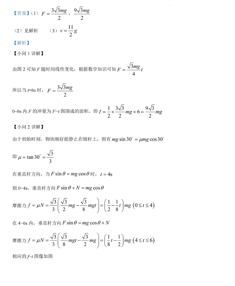 2025年甘肃省高考物理答案解析_2025年全国各省市全科高考真题及答案_版本二（互相补充）_6、各省市全科真题及答案（按省份分类）_19、甘肃卷（全科，持续更新）_物理