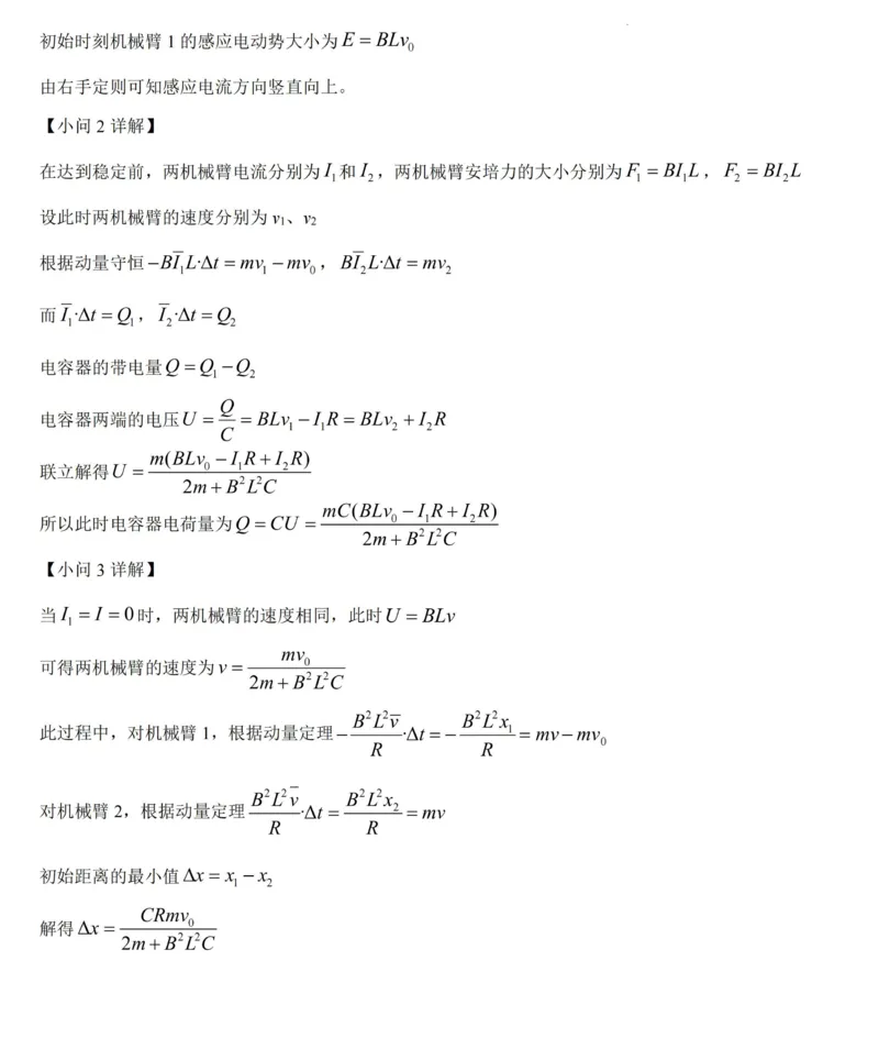 2025年甘肃省高考物理答案解析_2025年全国各省市全科高考真题及答案_版本二（互相补充）_6、各省市全科真题及答案（按省份分类）_19、甘肃卷（全科，持续更新）_物理