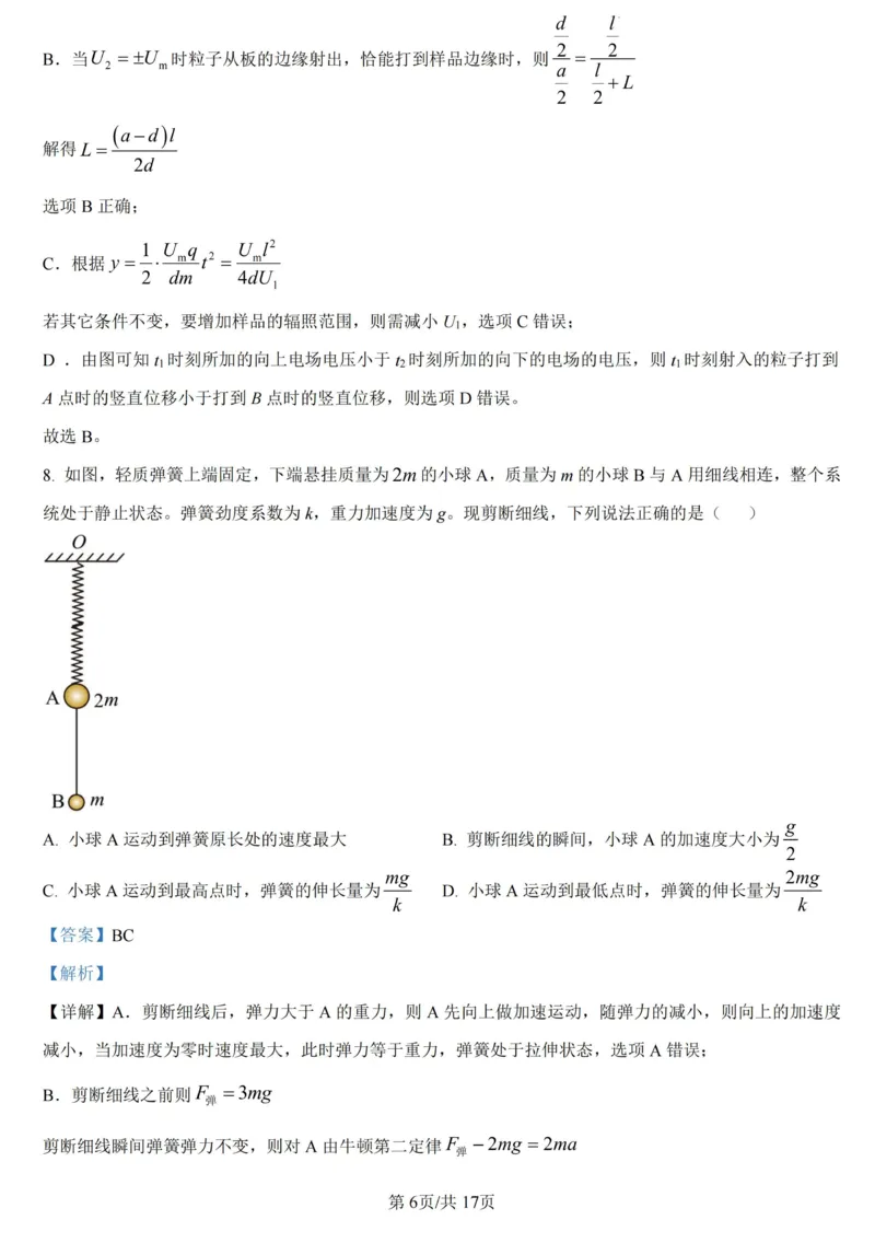2025年甘肃省高考物理答案解析_2025年全国各省市全科高考真题及答案_版本二（互相补充）_6、各省市全科真题及答案（按省份分类）_19、甘肃卷（全科，持续更新）_物理