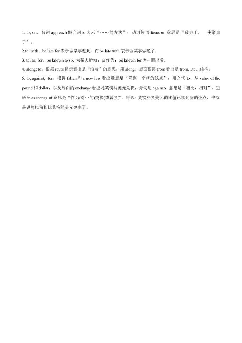 高考英语语法词汇专项突破：介词考点专题全突破+巩固训练_3.2025英语总复习_2024年新高考资料_3.2024专项复习_2024年高考英语语法词汇专项突破3139734_第二组形容词副词比较级介词