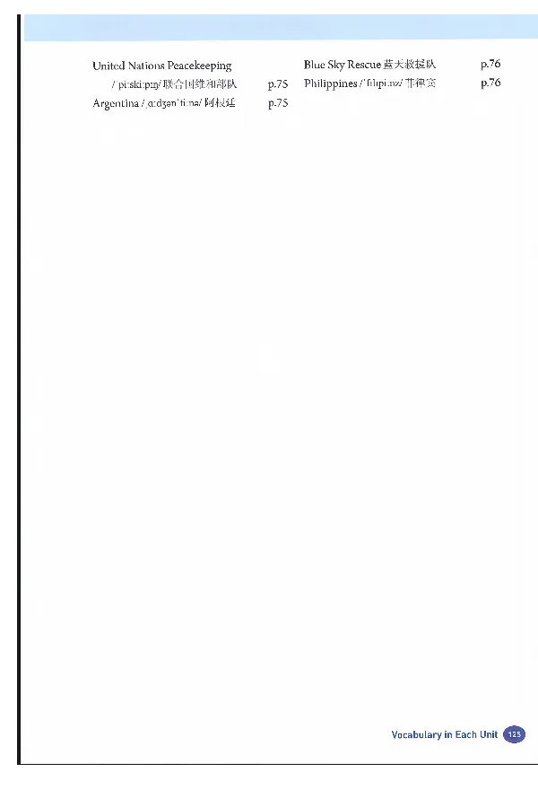 新人教八下U7U8单词表解析_新人教八下资料包_08重点单词解析（全）