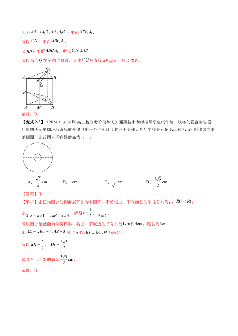 思想04运用转化与化归的思想方法解题（4大核心考点）（讲义）（解析版）_2.2025数学总复习_2024年新高考资料_2.2024二轮复习_2024年高考数学二轮复习讲练（新教材新高考）