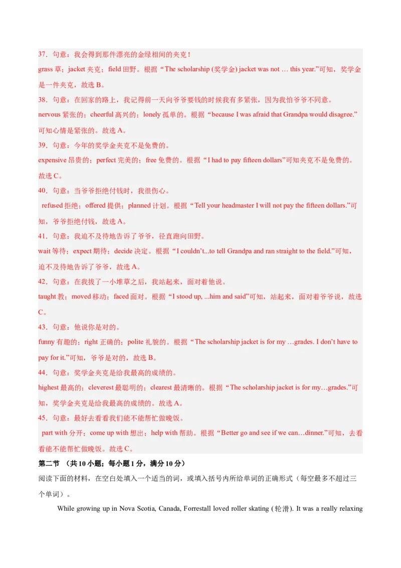 八年级湖南期末考试(教师版)_新人教八下资料包_00、更新资料3月16日_单元重难点易错题精练-U216_八年级英语下学期期末模拟卷（湖南专用）-（人教版）