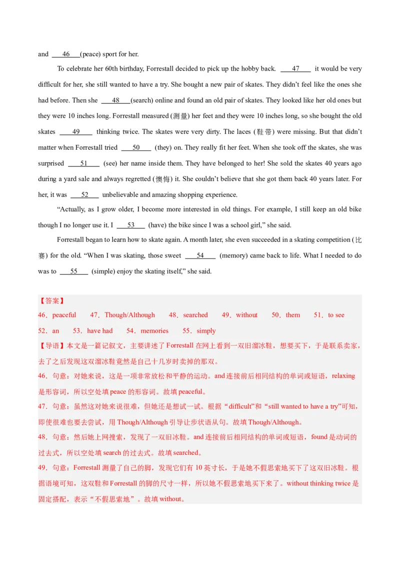 八年级湖南期末考试(教师版)_新人教八下资料包_00、更新资料3月16日_单元重难点易错题精练-U216_八年级英语下学期期末模拟卷（湖南专用）-（人教版）