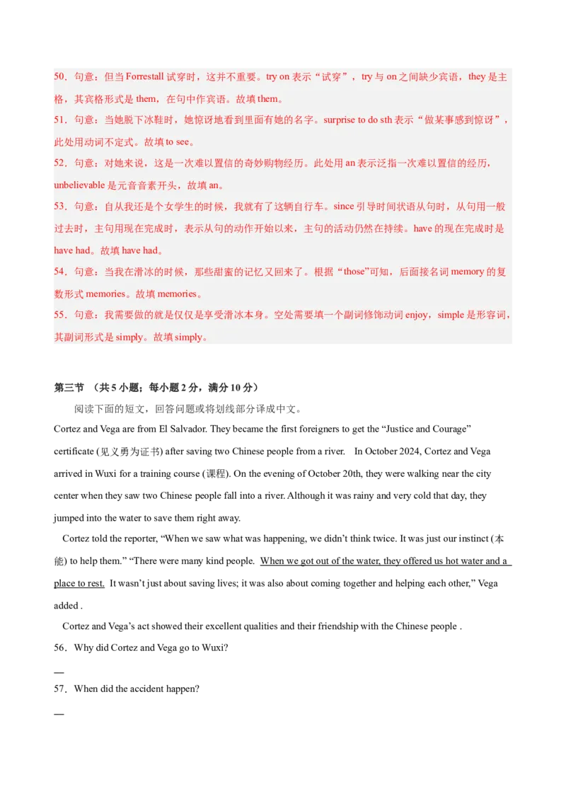 八年级湖南期末考试(教师版)_新人教八下资料包_00、更新资料3月16日_单元重难点易错题精练-U216_八年级英语下学期期末模拟卷（湖南专用）-（人教版）