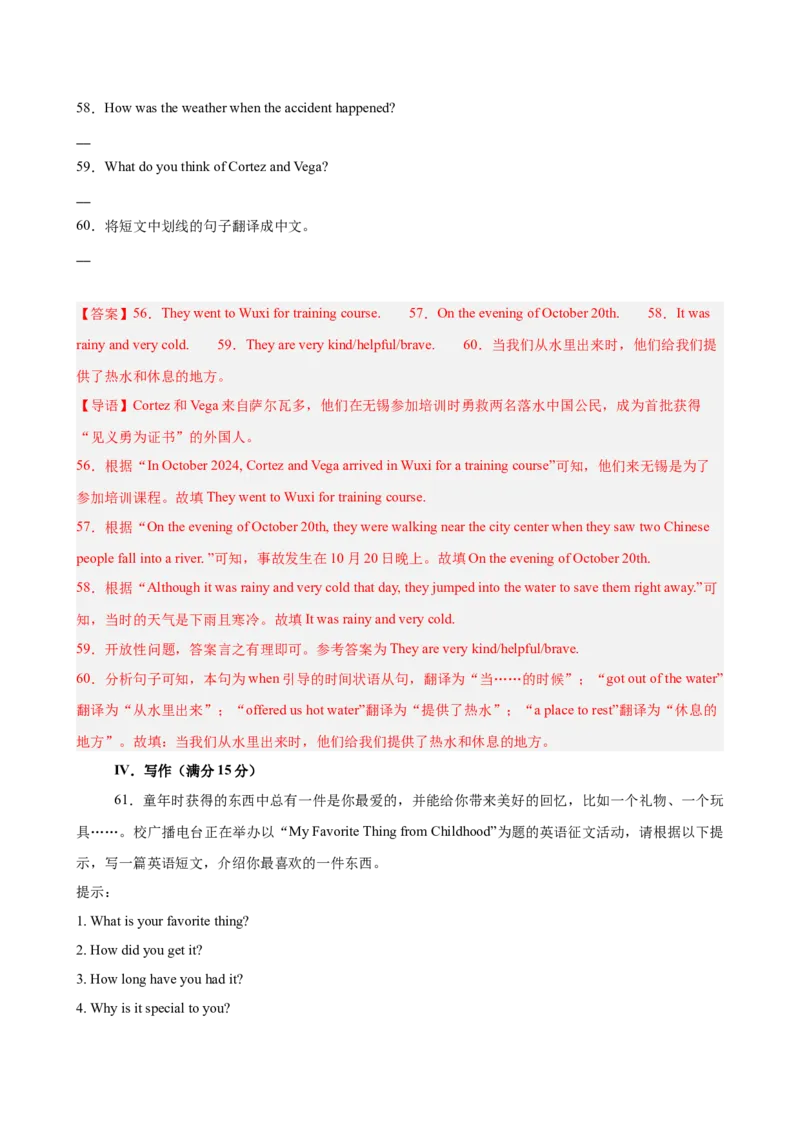 八年级湖南期末考试(教师版)_新人教八下资料包_00、更新资料3月16日_单元重难点易错题精练-U216_八年级英语下学期期末模拟卷（湖南专用）-（人教版）