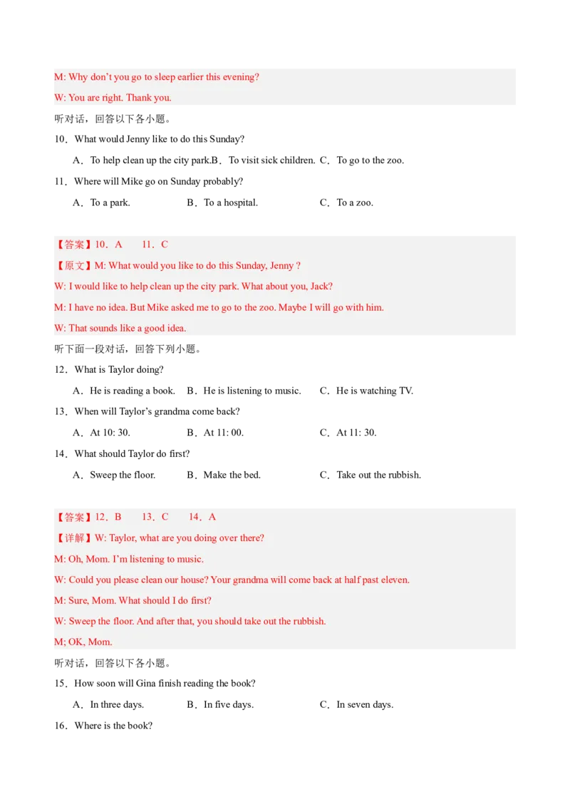 八年级湖南期末考试(教师版)_新人教八下资料包_00、更新资料3月16日_单元重难点易错题精练-U216_八年级英语下学期期末模拟卷（湖南专用）-（人教版）