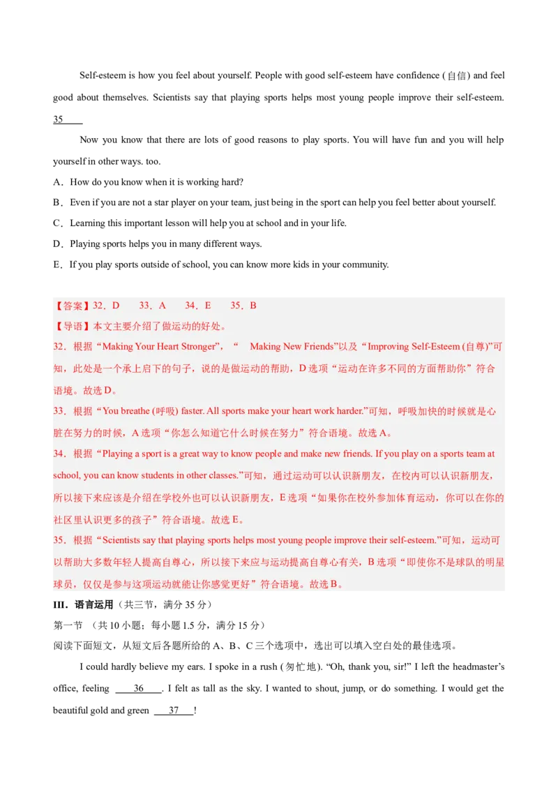 八年级湖南期末考试(教师版)_新人教八下资料包_00、更新资料3月16日_单元重难点易错题精练-U216_八年级英语下学期期末模拟卷（湖南专用）-（人教版）