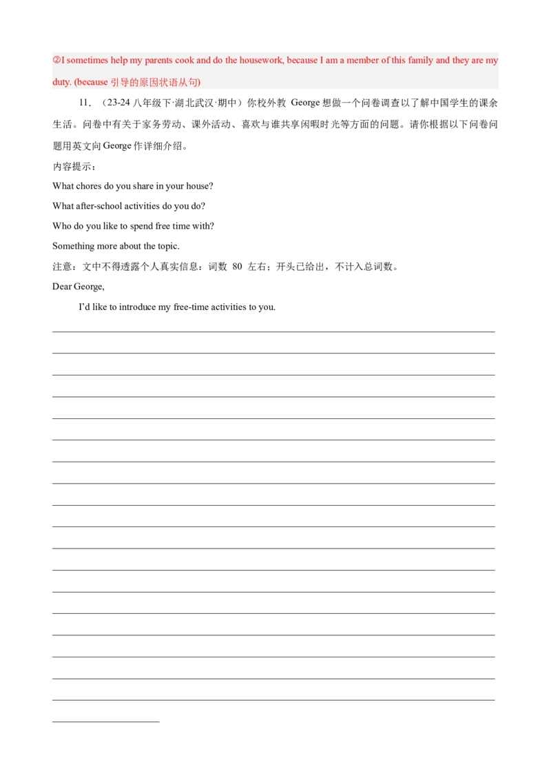 期中复习之单元话题写作满分范文20篇（热点押题预测）（教师版）_新人教八下资料包_00、更新资料3月16日_重难点讲练-U221