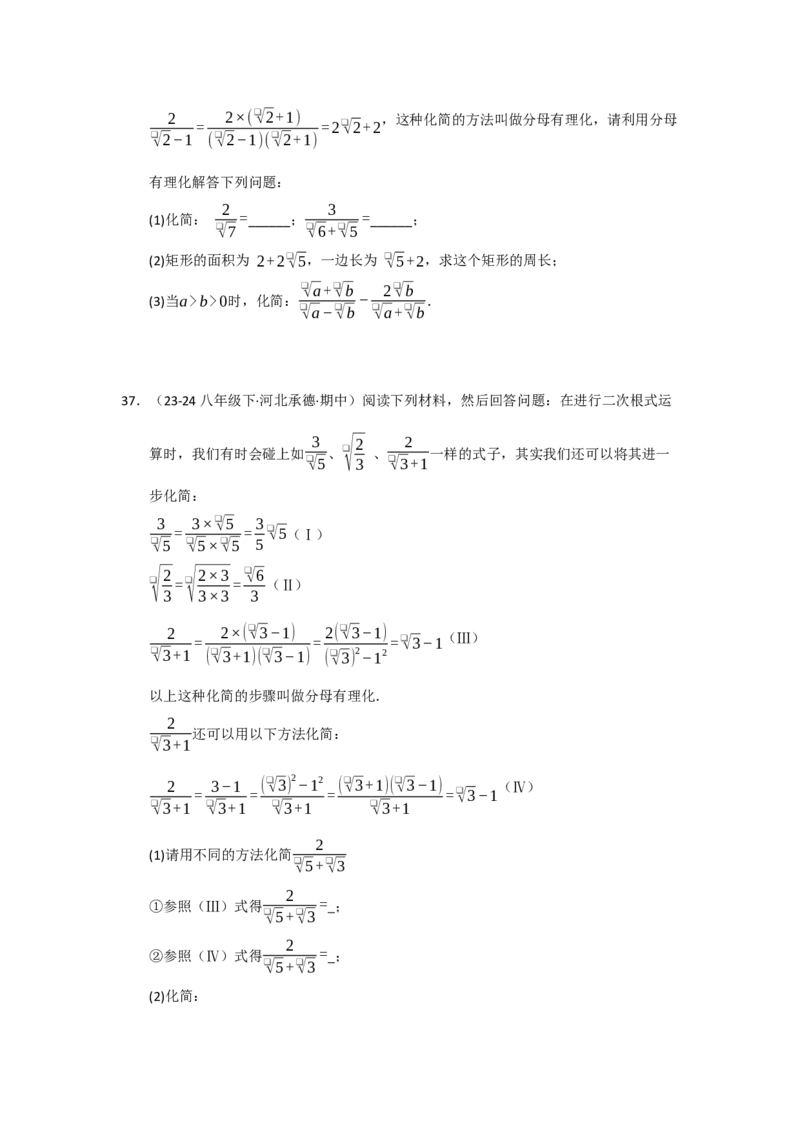 专题03二次根式的加减（六大题型）（题型专练）（学生版）_初中数学_八年级数学下册（人教版）_知识解读与题型专练-V14_2025版