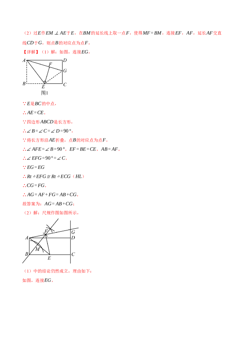 专题02判定两个三角形全等的常用思路（举一反三专项训练）（教师版）_初中数学_八年级数学上册（人教版）_母题专项-U66_2026版