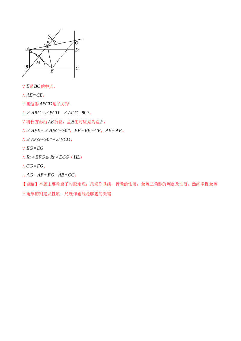 专题02判定两个三角形全等的常用思路（举一反三专项训练）（教师版）_初中数学_八年级数学上册（人教版）_母题专项-U66_2026版