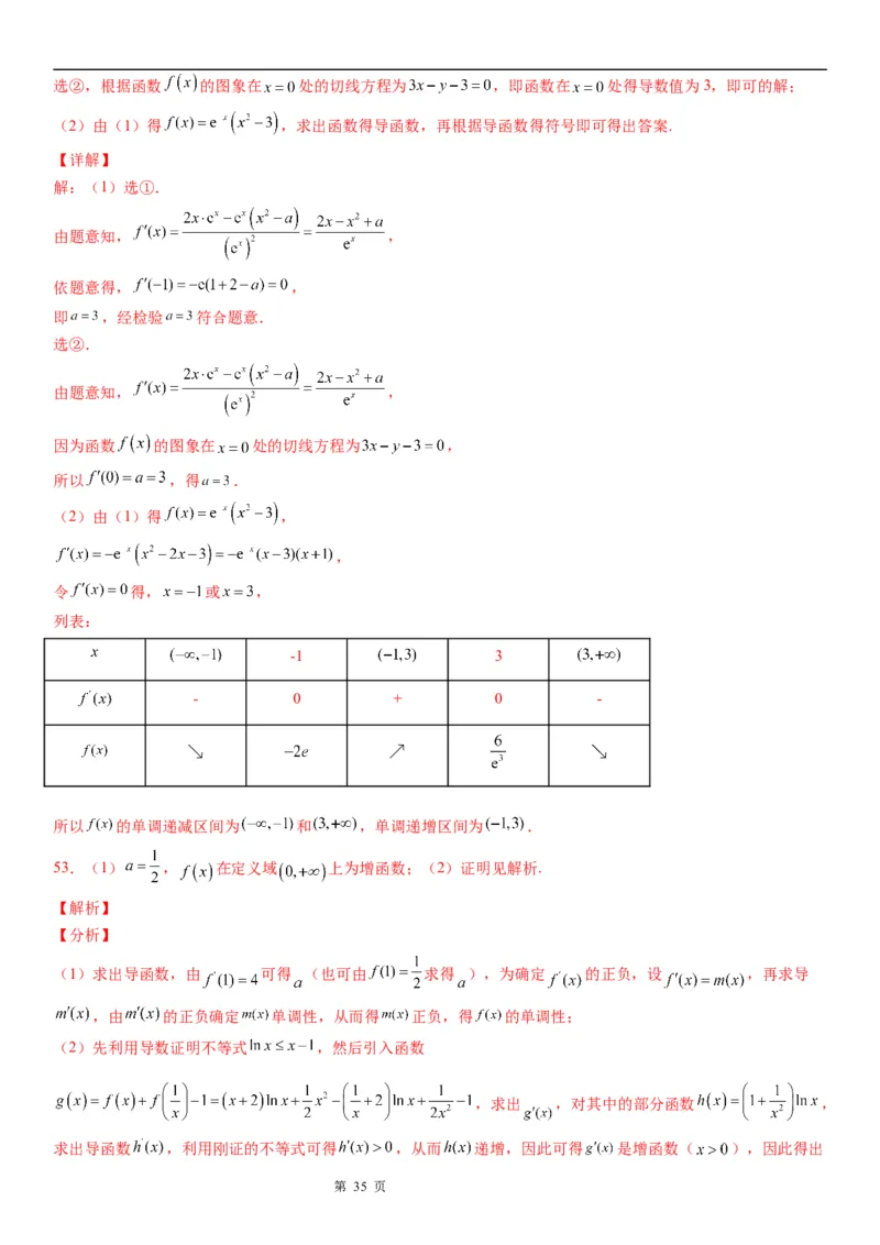 微专题导数的几何意义学案-2023届高考数学一轮《考点&middot;题型&middot;技巧》精讲与精练_2.2025数学总复习_赠品通用版（老高考）复习资料_一轮复习