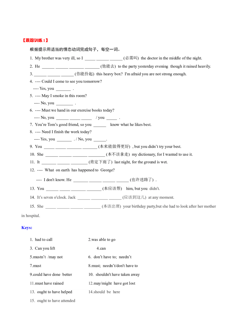 高考英语语法词汇专项突破：02情态动词用法考点扫描+巩固练习+答案_3.2025英语总复习_2024年新高考资料_3.2024专项复习_2024年高考英语语法词汇专项突破3139734