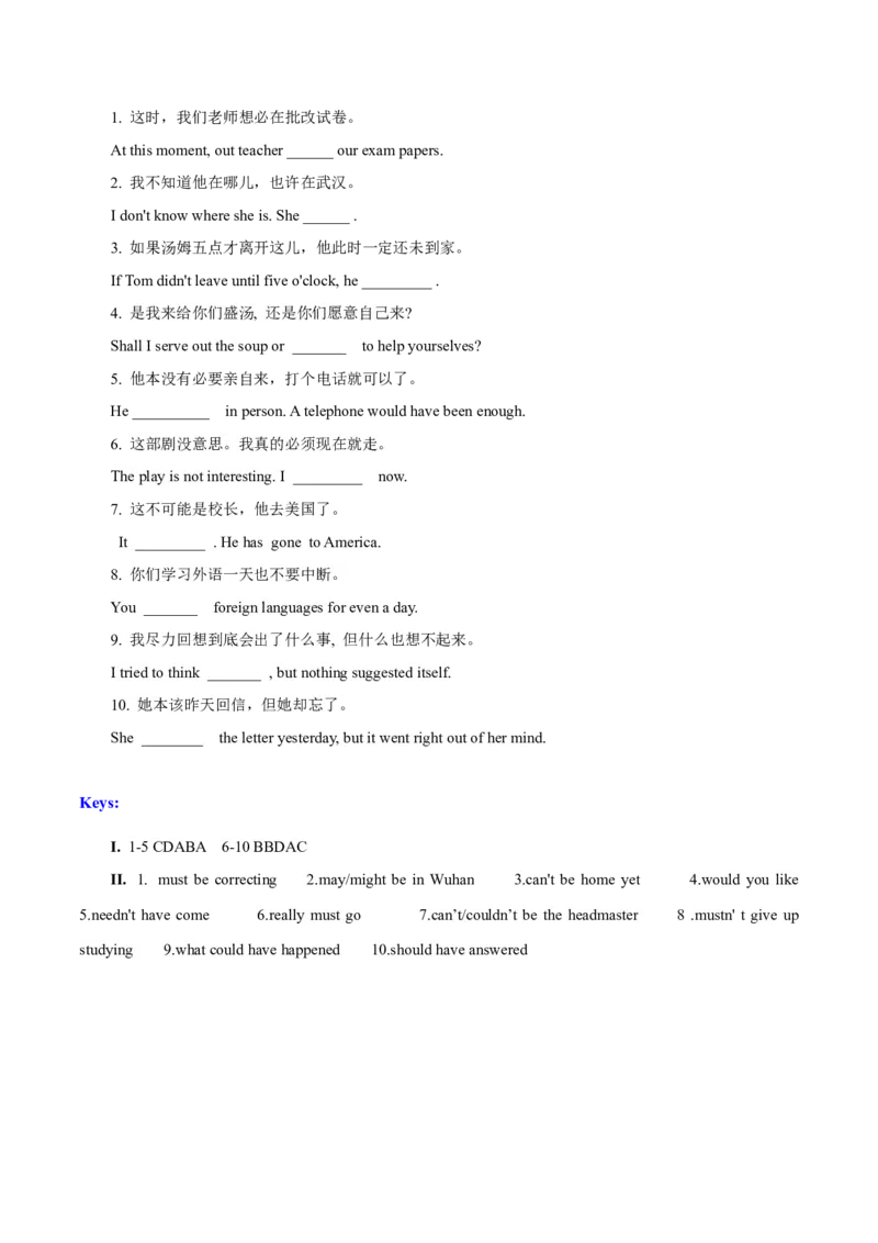 高考英语语法词汇专项突破：02情态动词用法考点扫描+巩固练习+答案_3.2025英语总复习_2024年新高考资料_3.2024专项复习_2024年高考英语语法词汇专项突破3139734