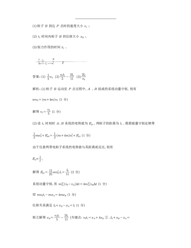 2025陕晋青宁物理解析版_2025年全国各省市全科高考真题及答案_版本二（互相补充）_6、各省市全科真题及答案（按省份分类）_23、山西卷（全科，持续更新）
