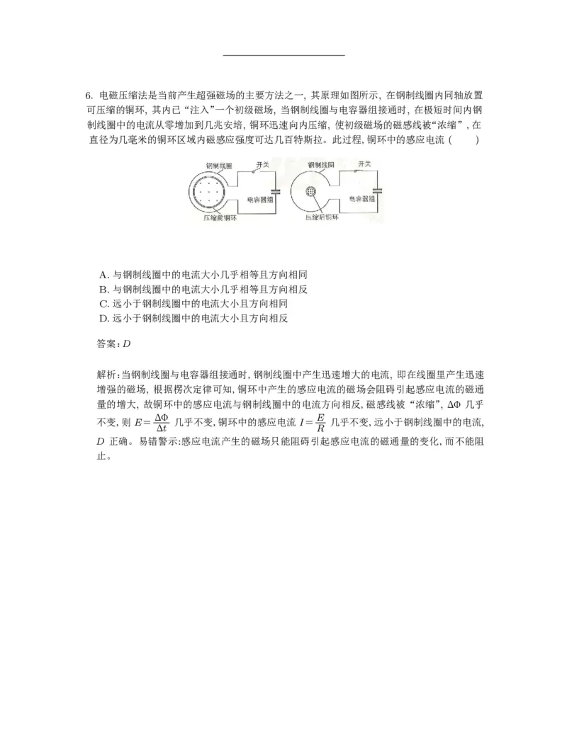 2025陕晋青宁物理解析版_2025年全国各省市全科高考真题及答案_版本二（互相补充）_6、各省市全科真题及答案（按省份分类）_23、山西卷（全科，持续更新）