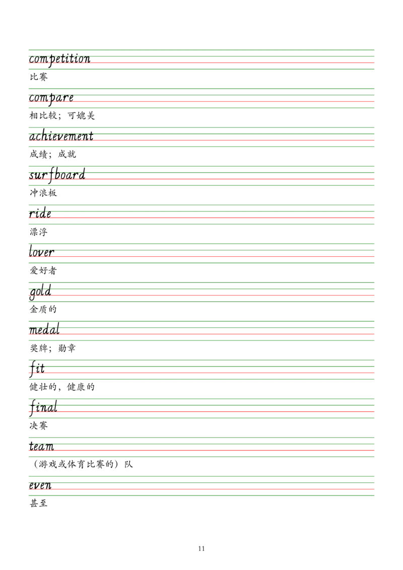 外研版（2025）七下英语单词字帖默写背诵本&mdash;&mdash;意大利斜体_七下外研版2026英语_2026春版本一_新外研英语7下_2025春外研七下：自学包_2025春外研七下：单词字帖PDF