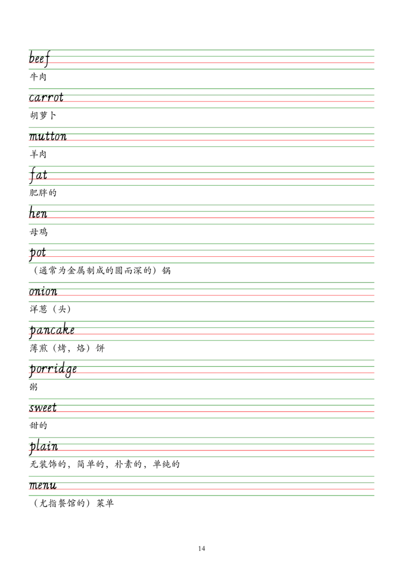 外研版（2025）七下英语单词字帖默写背诵本&mdash;&mdash;意大利斜体_七下外研版2026英语_2026春版本一_新外研英语7下_2025春外研七下：自学包_2025春外研七下：单词字帖PDF