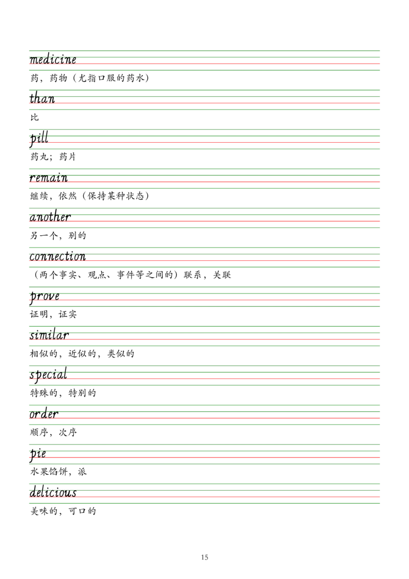 外研版（2025）七下英语单词字帖默写背诵本&mdash;&mdash;意大利斜体_七下外研版2026英语_2026春版本一_新外研英语7下_2025春外研七下：自学包_2025春外研七下：单词字帖PDF