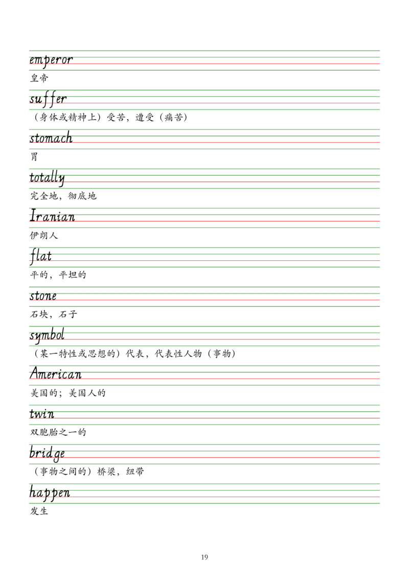 外研版（2025）七下英语单词字帖默写背诵本&mdash;&mdash;意大利斜体_七下外研版2026英语_2026春版本一_新外研英语7下_2025春外研七下：自学包_2025春外研七下：单词字帖PDF
