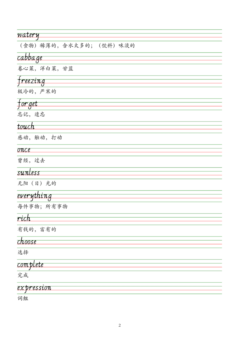 外研版（2025）七下英语单词字帖默写背诵本&mdash;&mdash;意大利斜体_七下外研版2026英语_2026春版本一_新外研英语7下_2025春外研七下：自学包_2025春外研七下：单词字帖PDF