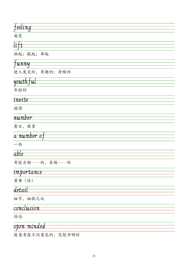 外研版（2025）七下英语单词字帖默写背诵本&mdash;&mdash;意大利斜体_七下外研版2026英语_2026春版本一_新外研英语7下_2025春外研七下：自学包_2025春外研七下：单词字帖PDF