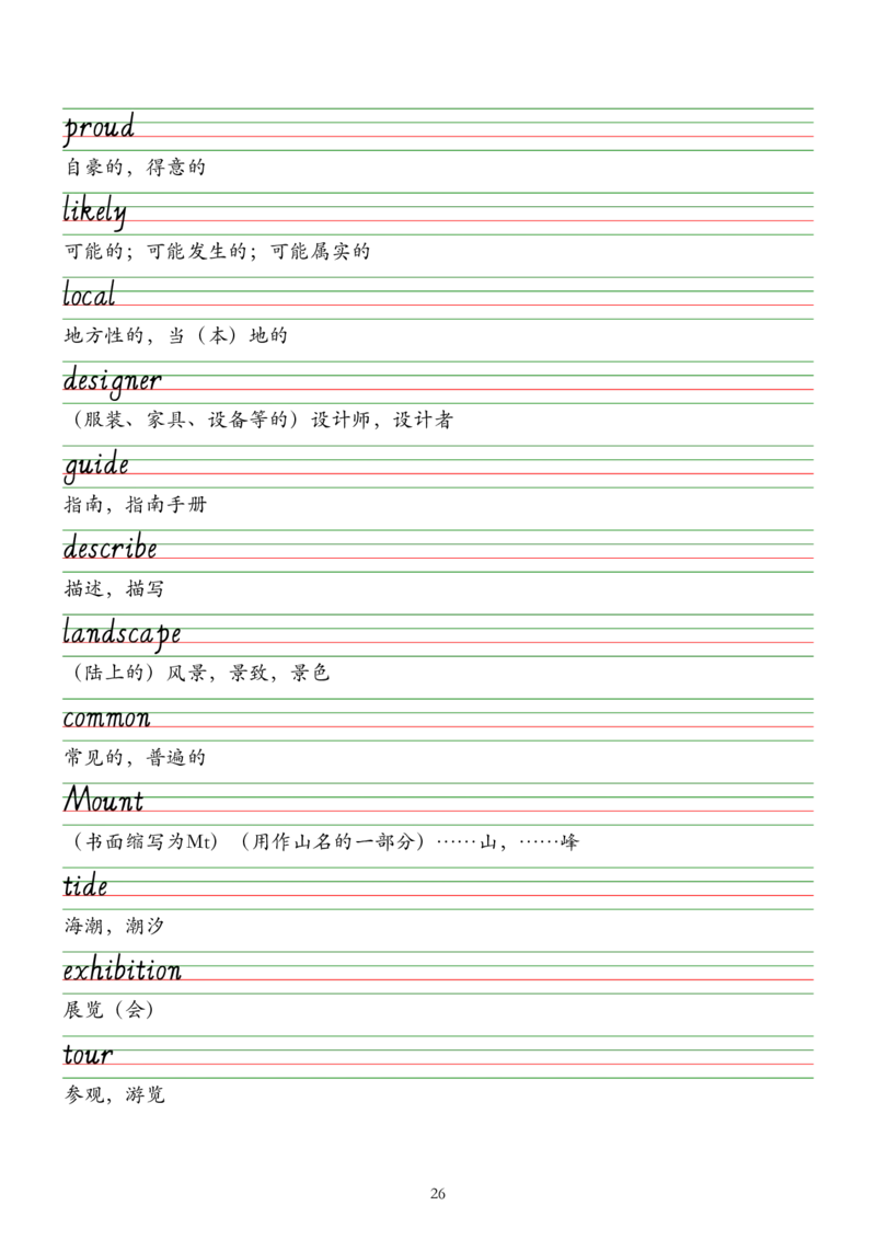 外研版（2025）七下英语单词字帖默写背诵本&mdash;&mdash;意大利斜体_七下外研版2026英语_2026春版本一_新外研英语7下_2025春外研七下：自学包_2025春外研七下：单词字帖PDF