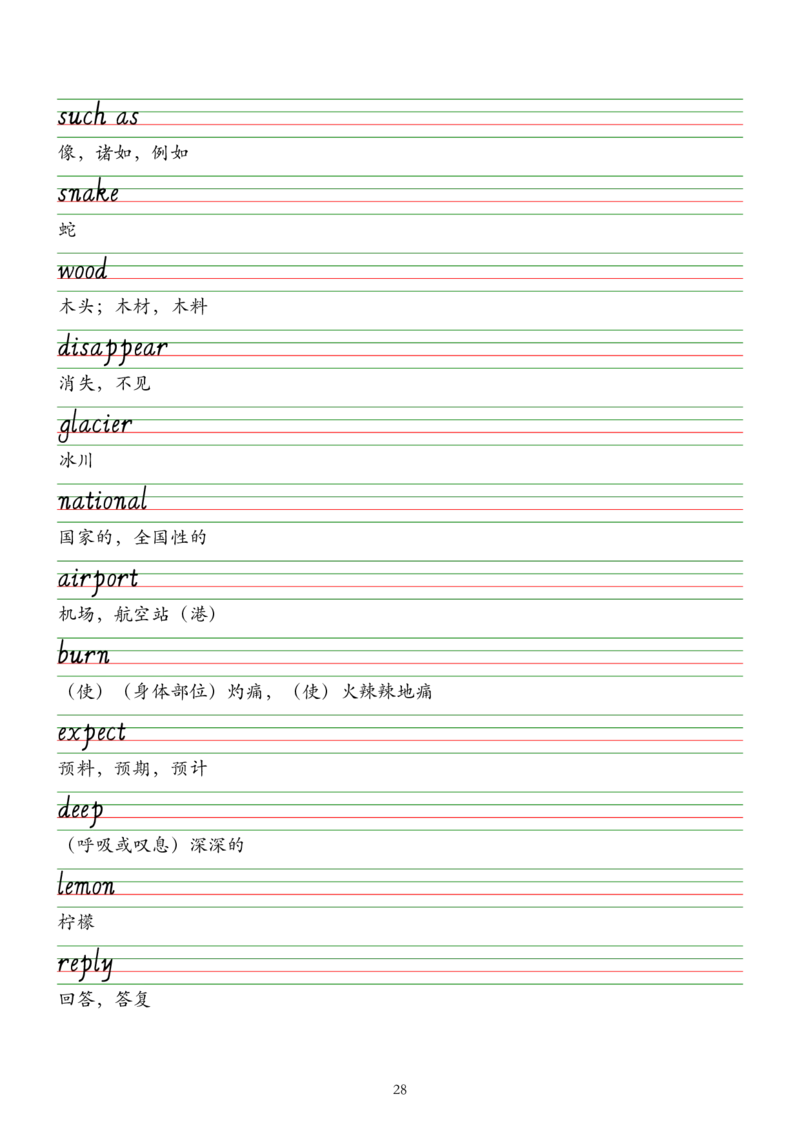 外研版（2025）七下英语单词字帖默写背诵本&mdash;&mdash;意大利斜体_七下外研版2026英语_2026春版本一_新外研英语7下_2025春外研七下：自学包_2025春外研七下：单词字帖PDF