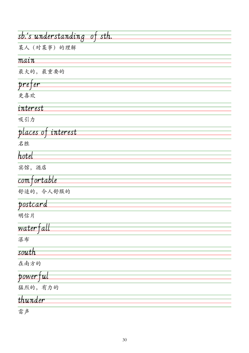 外研版（2025）七下英语单词字帖默写背诵本&mdash;&mdash;意大利斜体_七下外研版2026英语_2026春版本一_新外研英语7下_2025春外研七下：自学包_2025春外研七下：单词字帖PDF