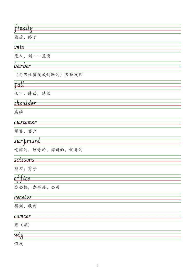 外研版（2025）七下英语单词字帖默写背诵本&mdash;&mdash;意大利斜体_七下外研版2026英语_2026春版本一_新外研英语7下_2025春外研七下：自学包_2025春外研七下：单词字帖PDF