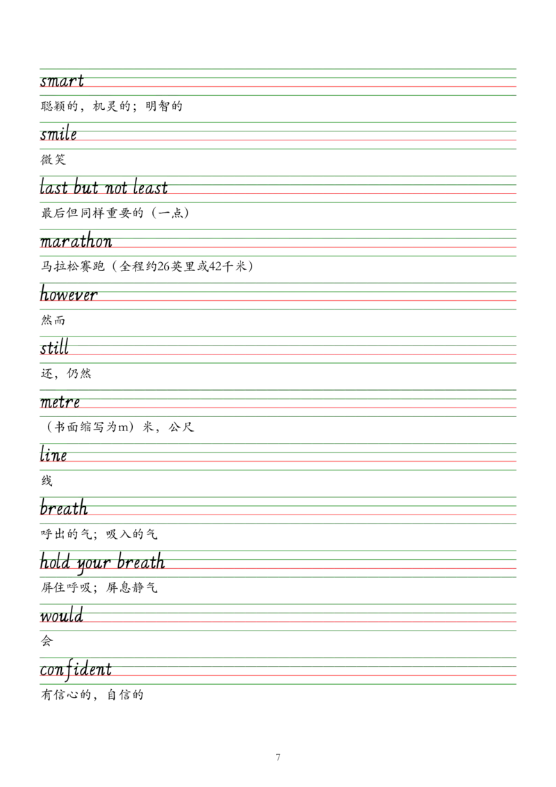 外研版（2025）七下英语单词字帖默写背诵本&mdash;&mdash;意大利斜体_七下外研版2026英语_2026春版本一_新外研英语7下_2025春外研七下：自学包_2025春外研七下：单词字帖PDF