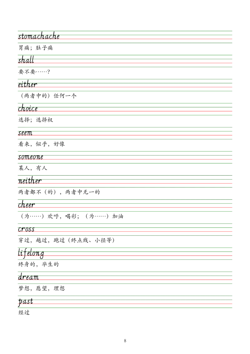 外研版（2025）七下英语单词字帖默写背诵本&mdash;&mdash;意大利斜体_七下外研版2026英语_2026春版本一_新外研英语7下_2025春外研七下：自学包_2025春外研七下：单词字帖PDF
