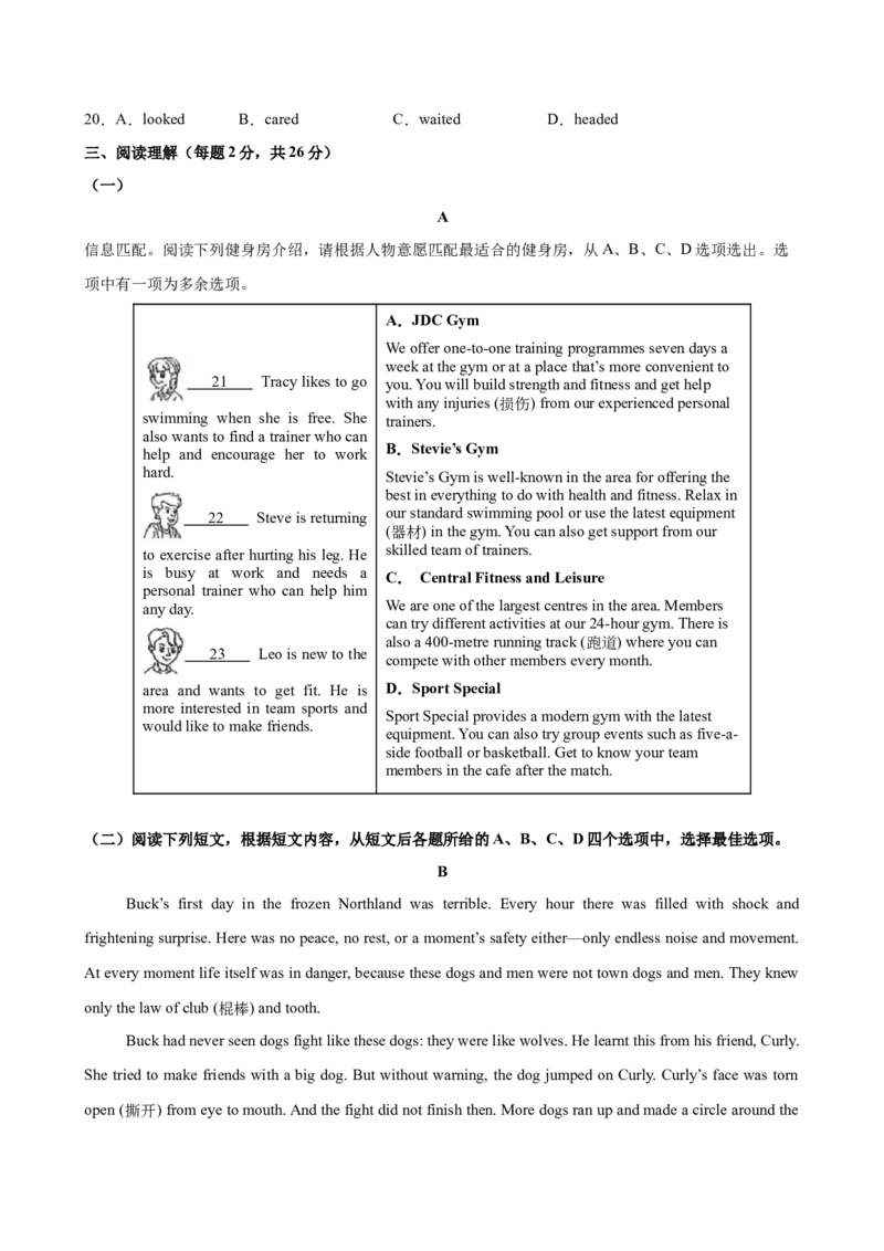 八年级英语下册Unit2单元自测&middot;北京专用（原卷版）_新人教八下资料包_00、更新资料3月16日_单元测试(4)_新课标资料（看这里面）