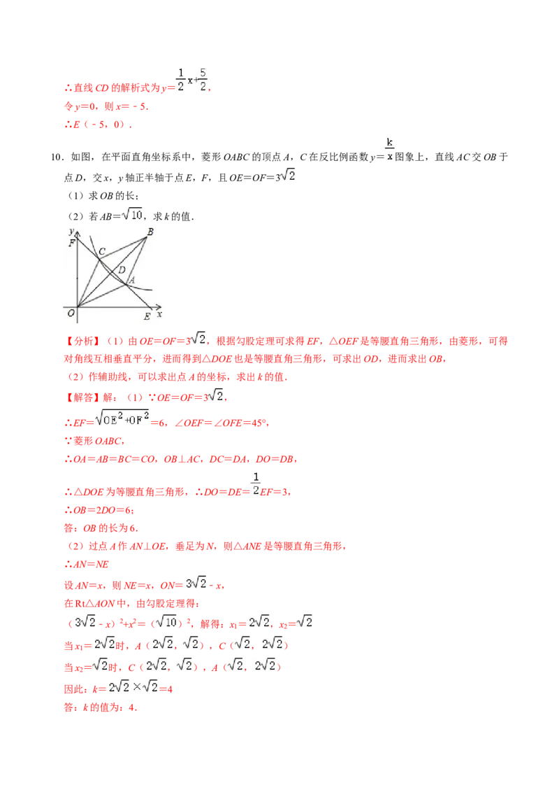 专题02反比例函数与三角形或线段长度的综合（教师版）_初中数学_九年级数学下册（人教版）_同步讲义-U18_2025版