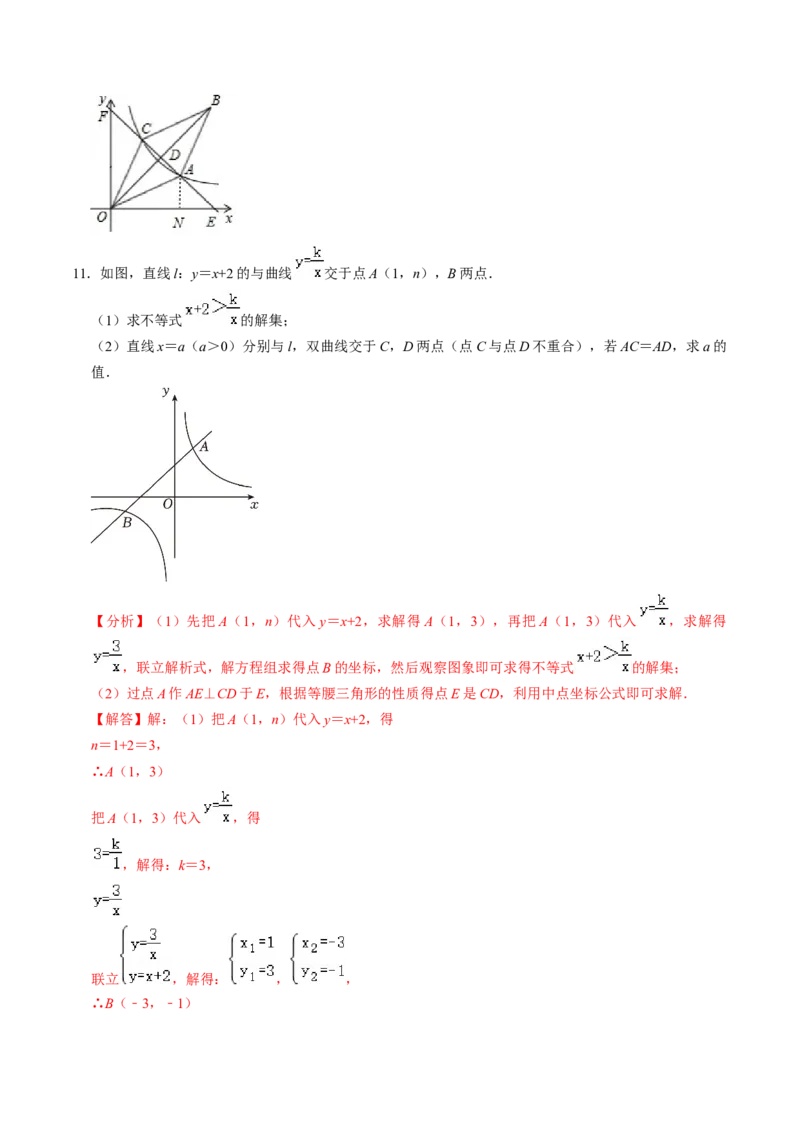 专题02反比例函数与三角形或线段长度的综合（教师版）_初中数学_九年级数学下册（人教版）_同步讲义-U18_2025版
