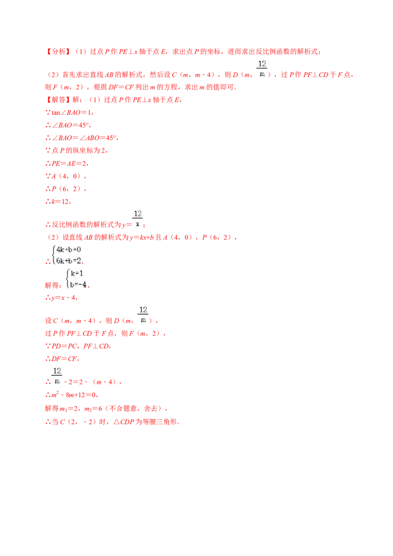 专题02反比例函数与三角形或线段长度的综合（教师版）_初中数学_九年级数学下册（人教版）_同步讲义-U18_2025版