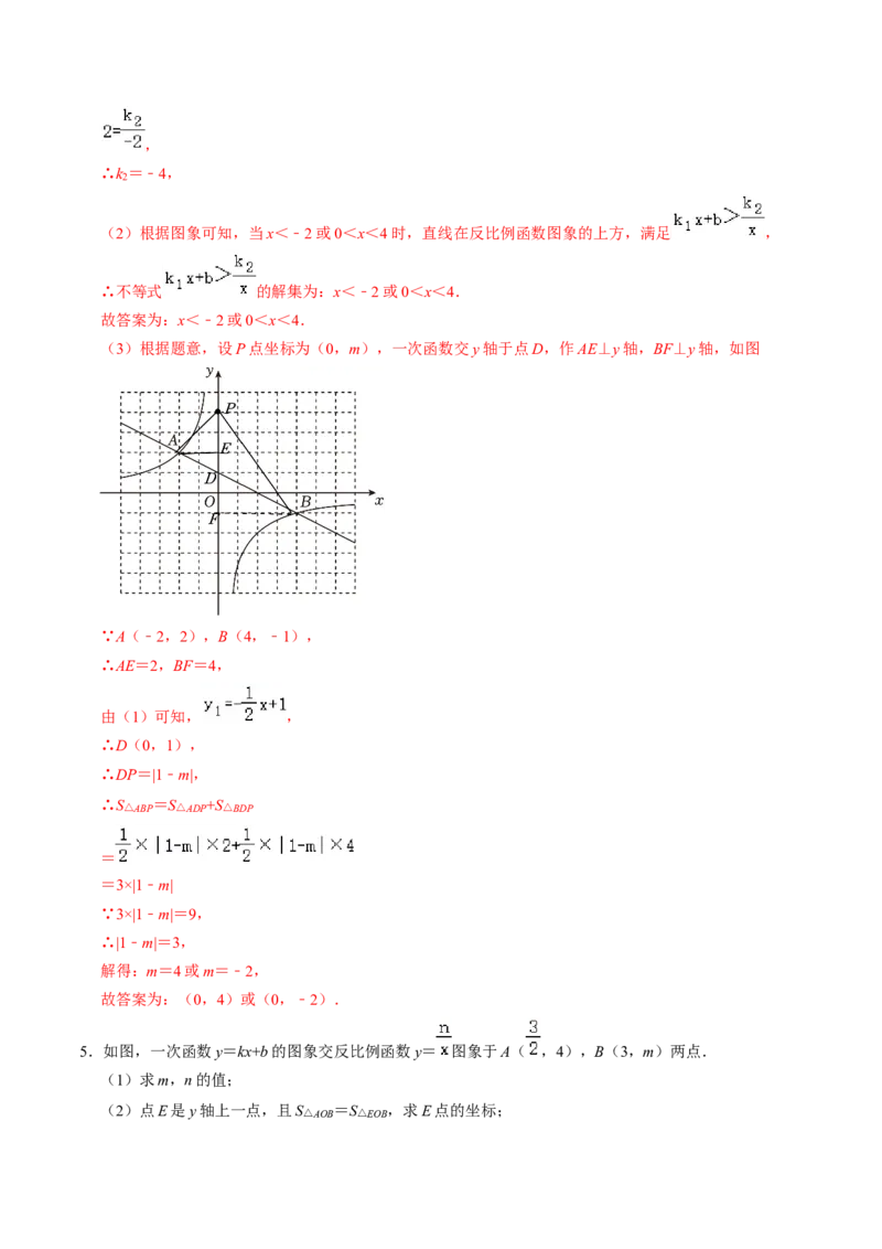 专题02反比例函数与三角形或线段长度的综合（教师版）_初中数学_九年级数学下册（人教版）_同步讲义-U18_2025版