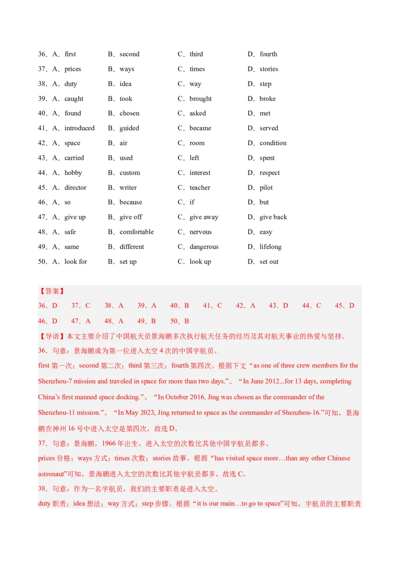 八年级英语下学期5月第三次月考（浙江专用）（教师版）_新人教八下资料包_00、更新资料3月16日_单元重难点易错题精练-U216_八年级英语下学期5月第三次月考(浙江卷)-（人教版）