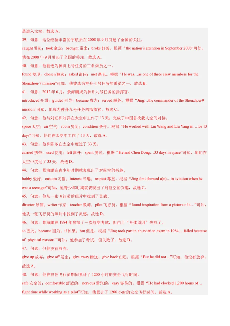 八年级英语下学期5月第三次月考（浙江专用）（教师版）_新人教八下资料包_00、更新资料3月16日_单元重难点易错题精练-U216_八年级英语下学期5月第三次月考(浙江卷)-（人教版）