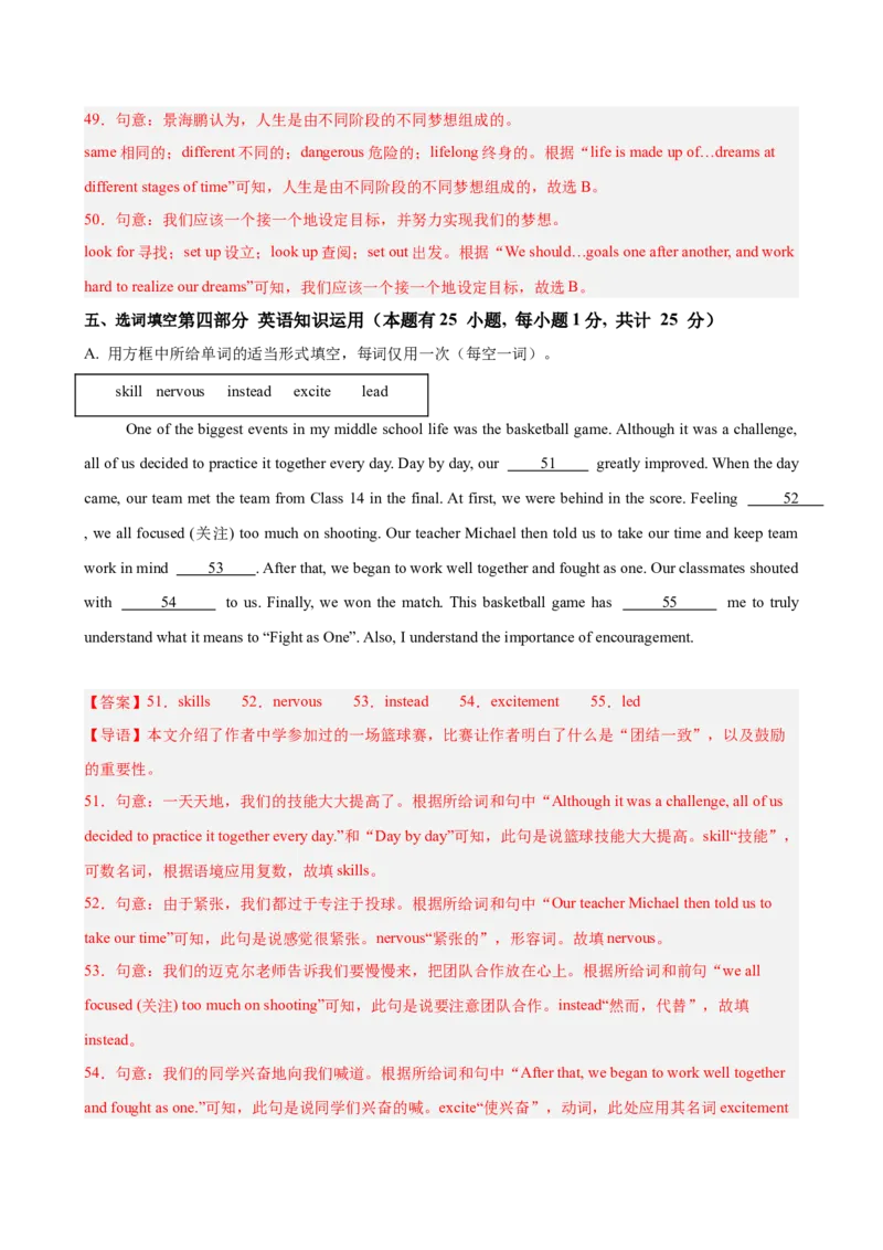 八年级英语下学期5月第三次月考（浙江专用）（教师版）_新人教八下资料包_00、更新资料3月16日_单元重难点易错题精练-U216_八年级英语下学期5月第三次月考(浙江卷)-（人教版）
