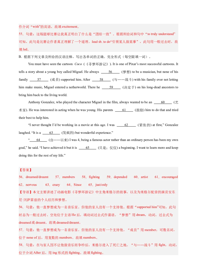 八年级英语下学期5月第三次月考（浙江专用）（教师版）_新人教八下资料包_00、更新资料3月16日_单元重难点易错题精练-U216_八年级英语下学期5月第三次月考(浙江卷)-（人教版）