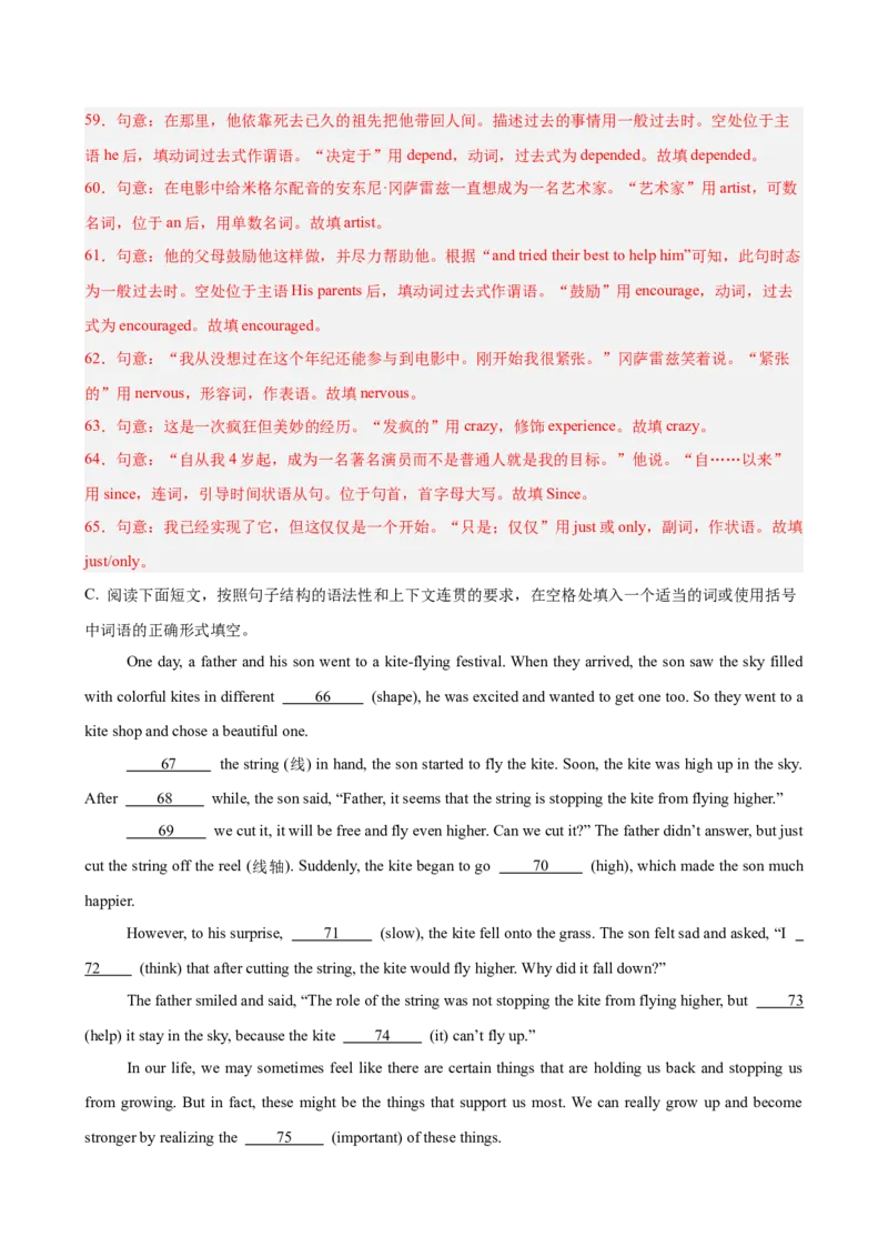 八年级英语下学期5月第三次月考（浙江专用）（教师版）_新人教八下资料包_00、更新资料3月16日_单元重难点易错题精练-U216_八年级英语下学期5月第三次月考(浙江卷)-（人教版）