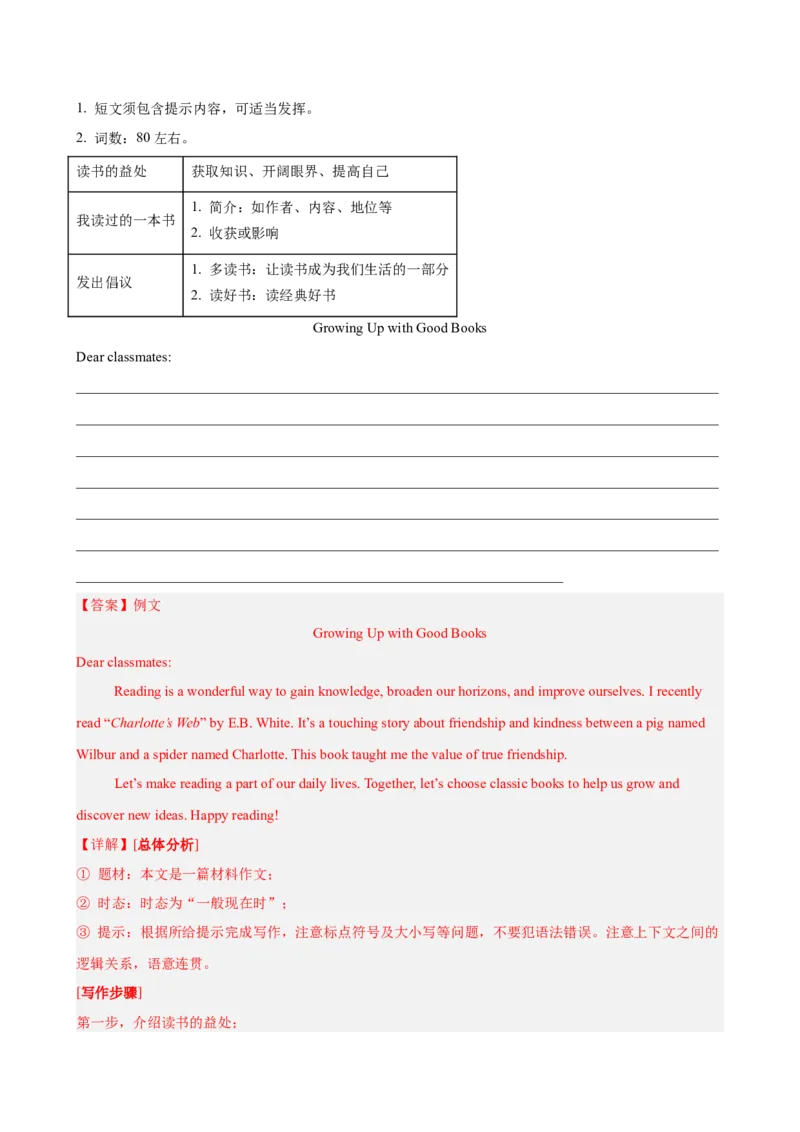 八年级英语下学期5月第三次月考（浙江专用）（教师版）_新人教八下资料包_00、更新资料3月16日_单元重难点易错题精练-U216_八年级英语下学期5月第三次月考(浙江卷)-（人教版）