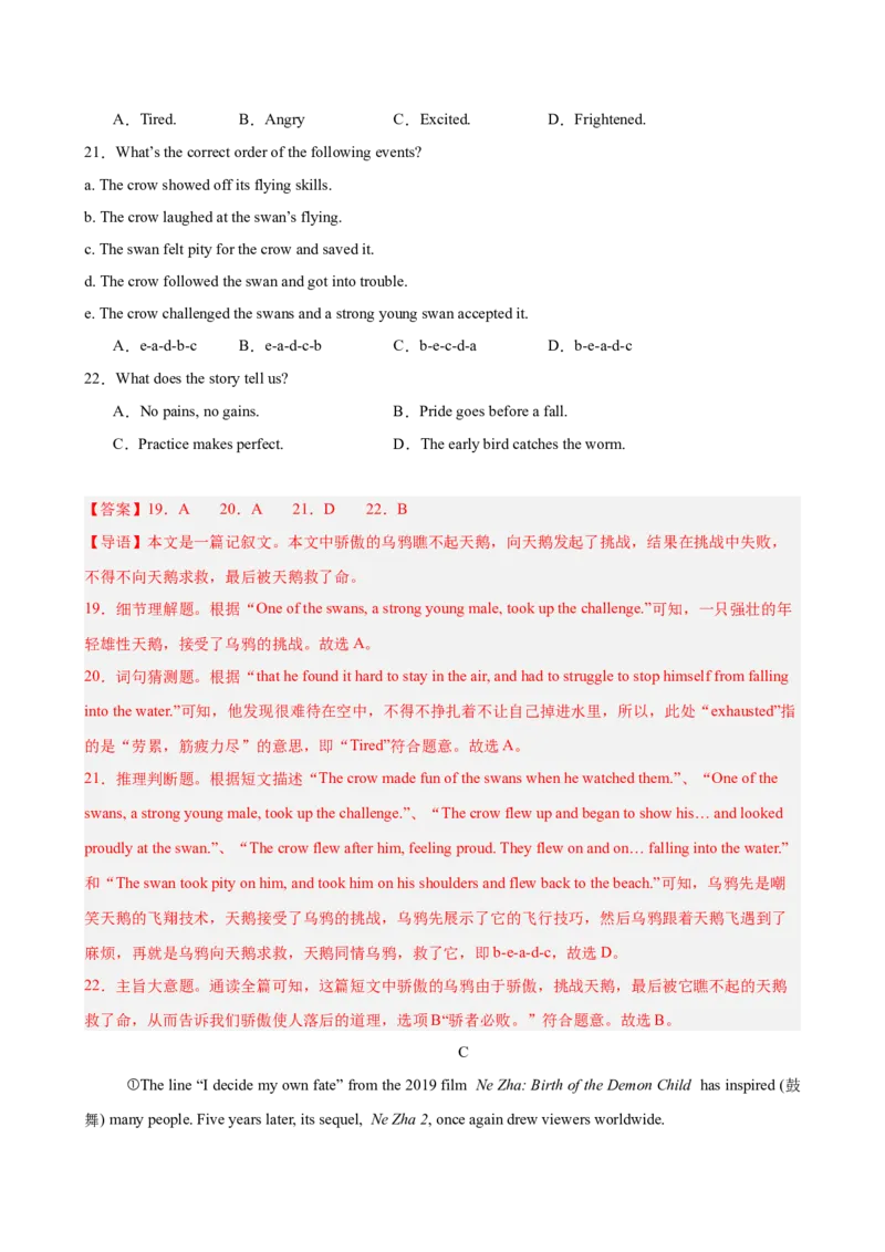 八年级英语下学期5月第三次月考（浙江专用）（教师版）_新人教八下资料包_00、更新资料3月16日_单元重难点易错题精练-U216_八年级英语下学期5月第三次月考(浙江卷)-（人教版）