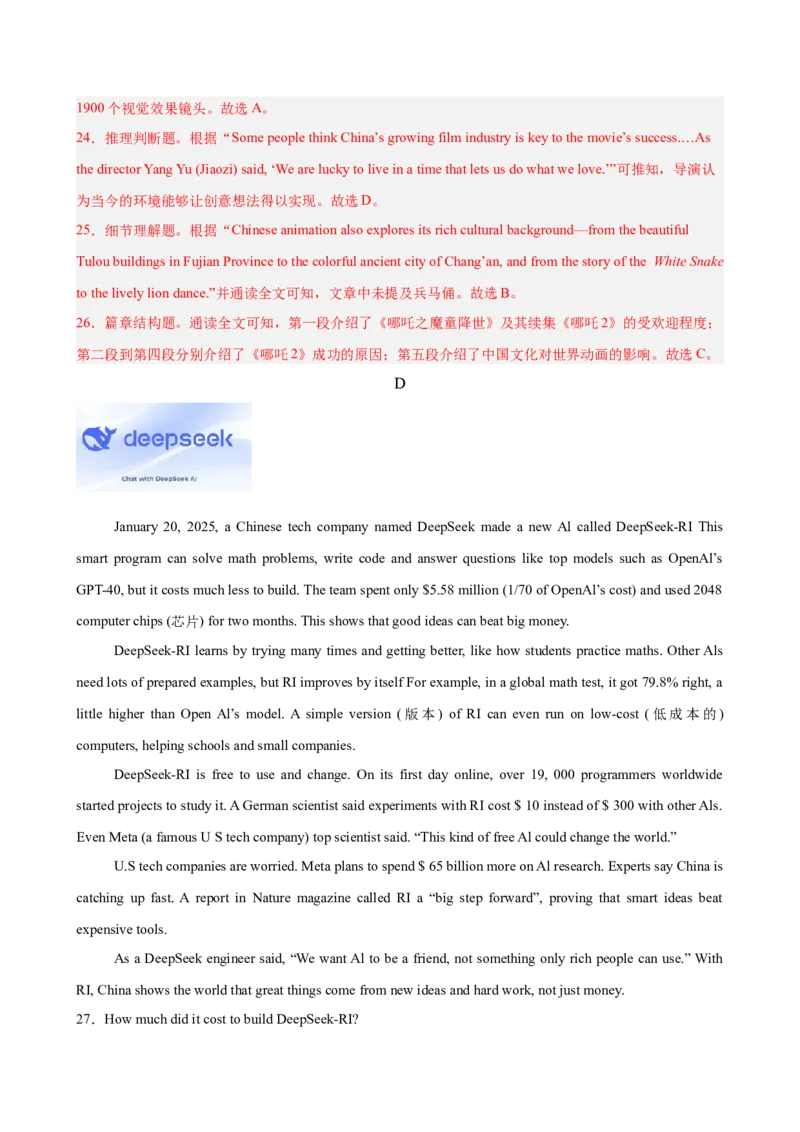 八年级英语下学期5月第三次月考（浙江专用）（教师版）_新人教八下资料包_00、更新资料3月16日_单元重难点易错题精练-U216_八年级英语下学期5月第三次月考(浙江卷)-（人教版）