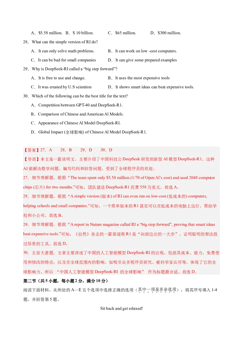 八年级英语下学期5月第三次月考（浙江专用）（教师版）_新人教八下资料包_00、更新资料3月16日_单元重难点易错题精练-U216_八年级英语下学期5月第三次月考(浙江卷)-（人教版）
