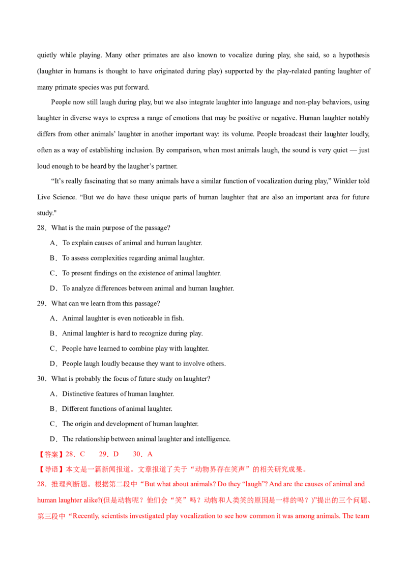 黄金卷01-赢在高考&middot;黄金8卷备战2024年高考英语模拟卷（北京专用）（解析版）_3.2025英语总复习_2024年新高考资料_4.2024高考模拟预测试卷